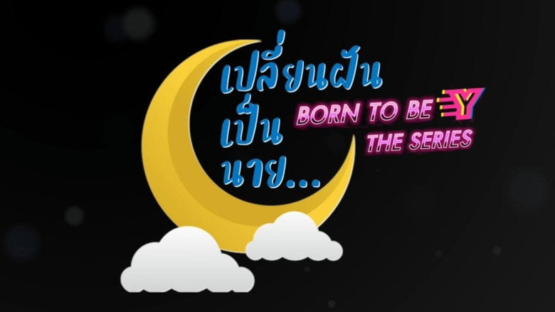 Born to Be Y still 2