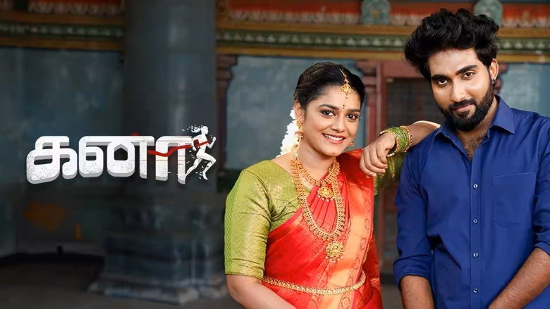 Kanaa still 1