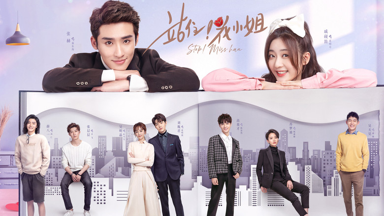 Stop! Miss Hua still 2