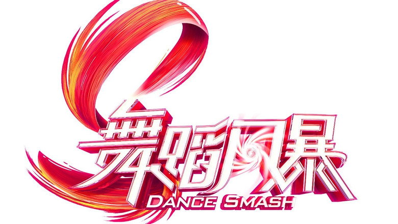 Dance Smash still 3