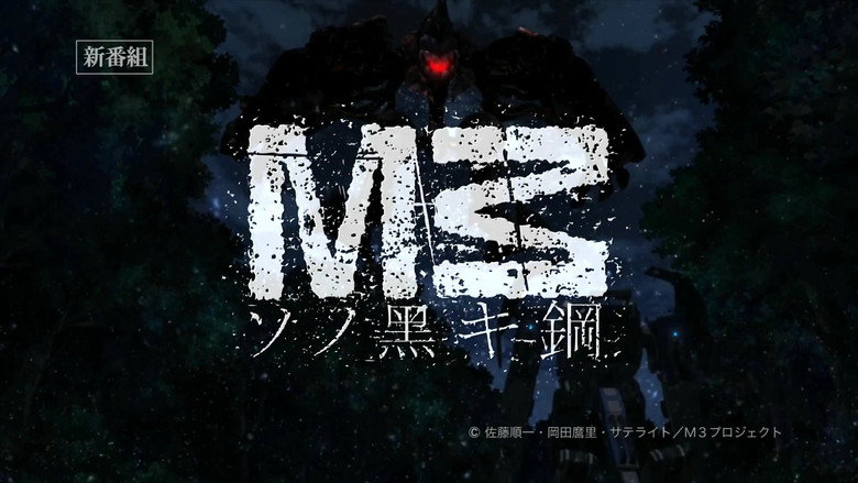M3: The Dark Metal still 1