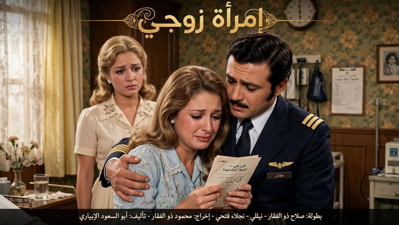 My Husband’s Woman still 2