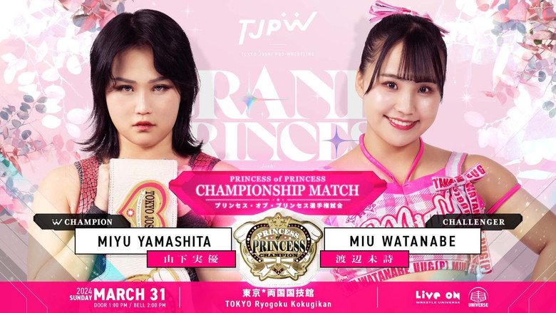 TJPW Grand Princess '24 still 2