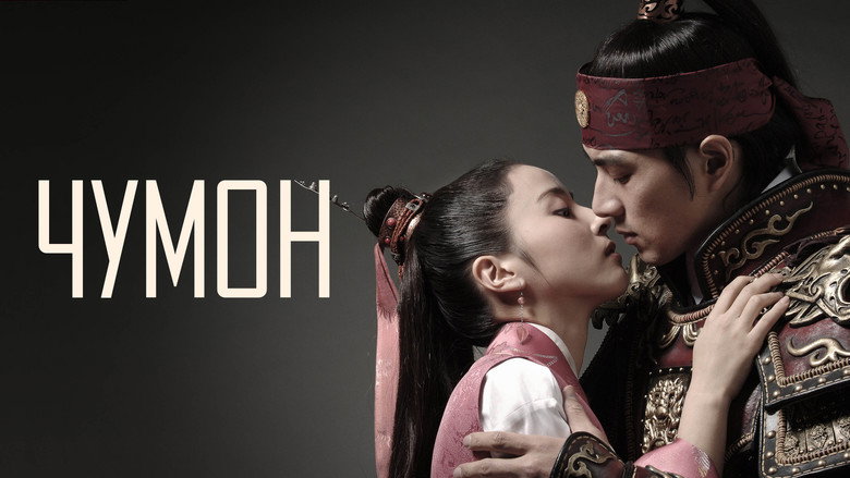 Jumong still 5