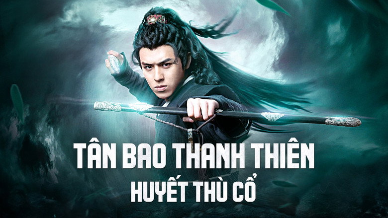 New Justice Bao: The Blood Reward still 1