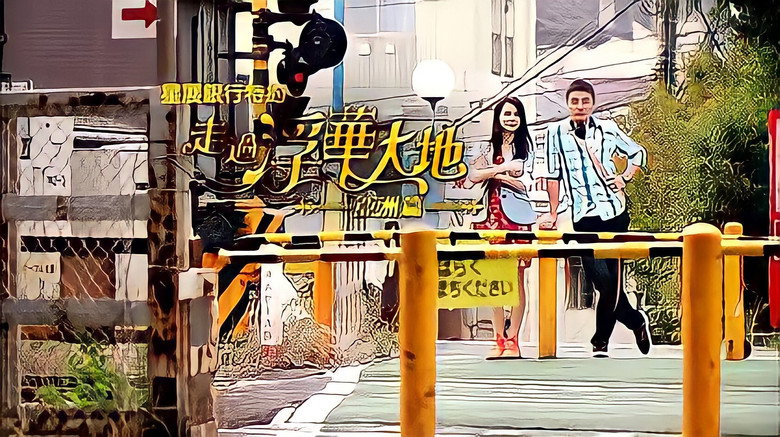 Pilgrimage of Wealth 2 still 2