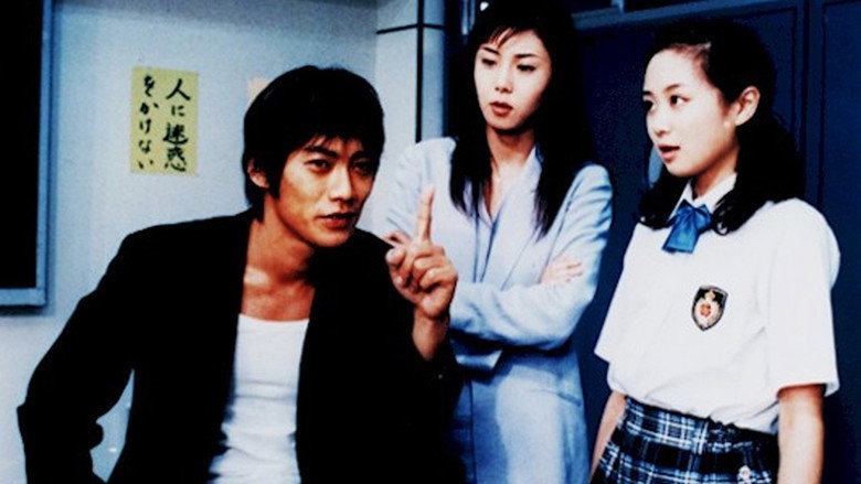GTO: Great Teacher Onizuka still 4