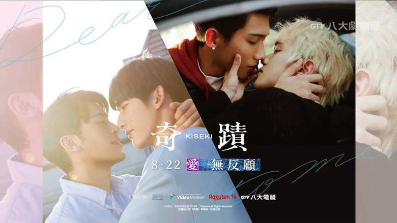 Kiseki: Dear To Me still 8