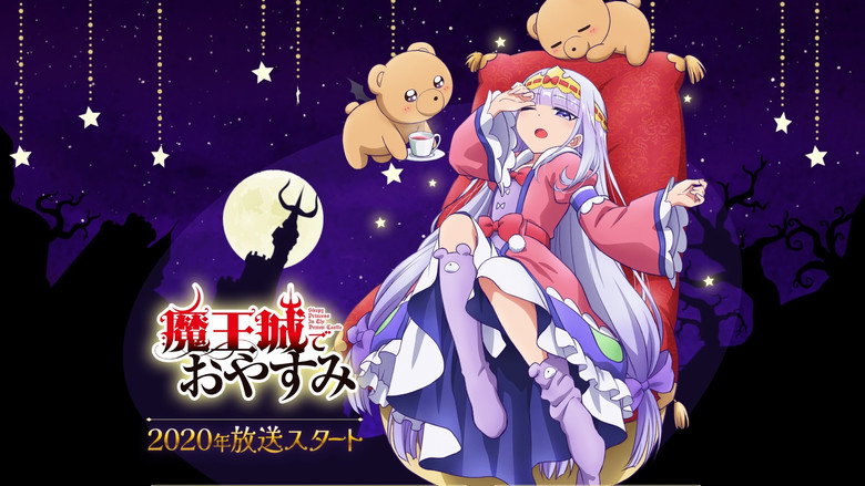 Sleepy Princess in the Demon Castle still 6