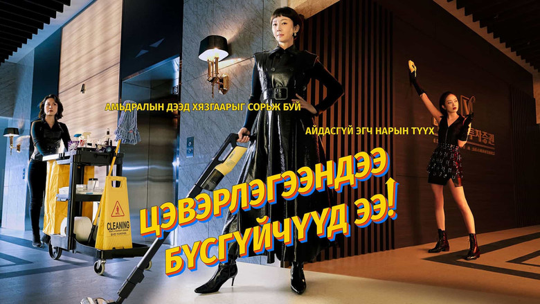 Cleaning Up still 4
