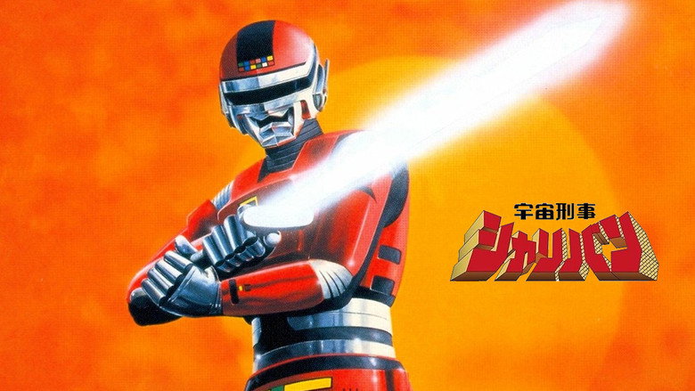 Space Sheriff Sharivan still 5