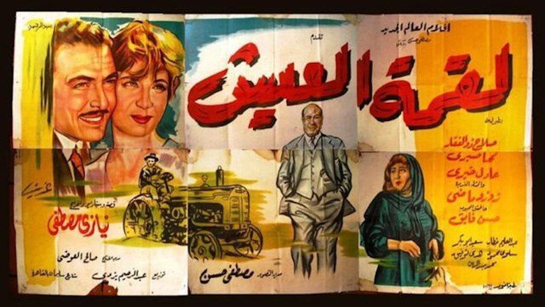 Liqimat Aleaysh still 1