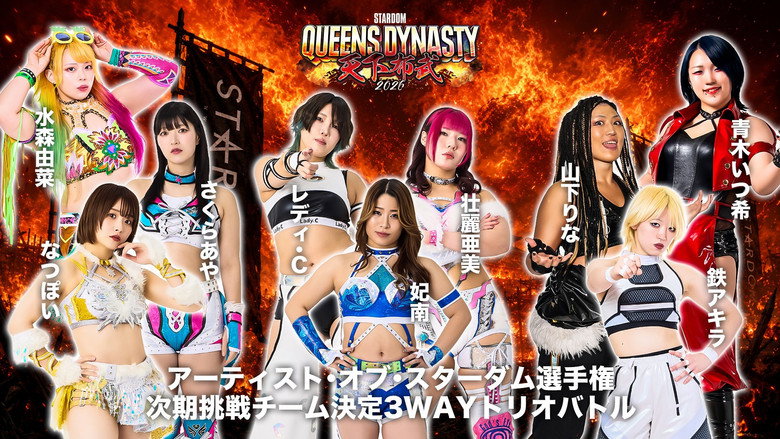 Stardom Queens Dynasty 2026 still 7