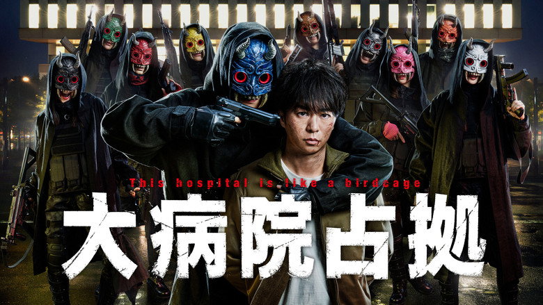 Captured Hospital still 2