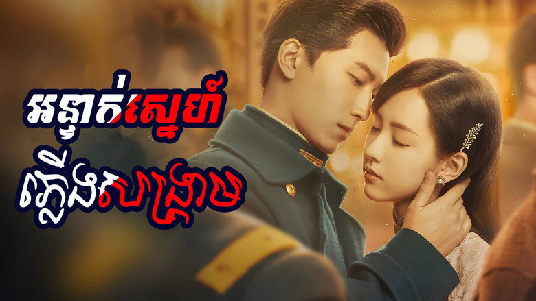 Love in Flames of War still 3