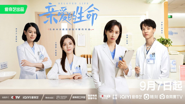 Beloved Life still 3