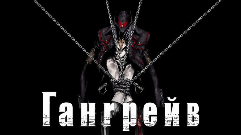 Gungrave still 5