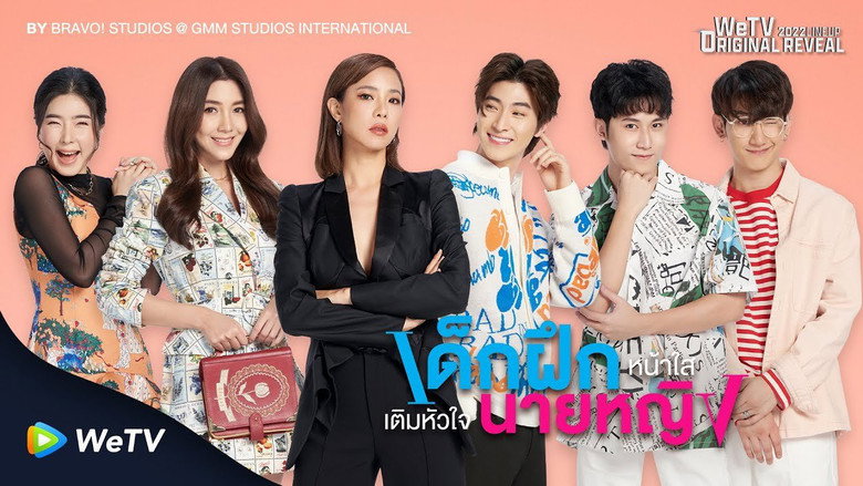 Intern in My Heart still 1