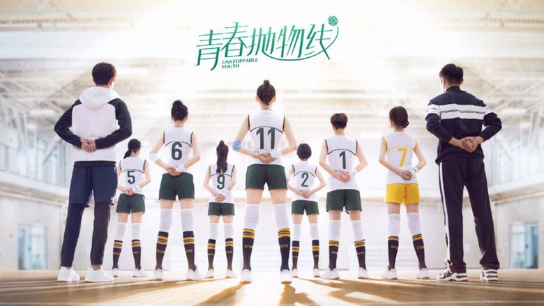Unstoppable Youth still 2