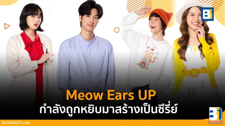 Meow Ears Up! still 4