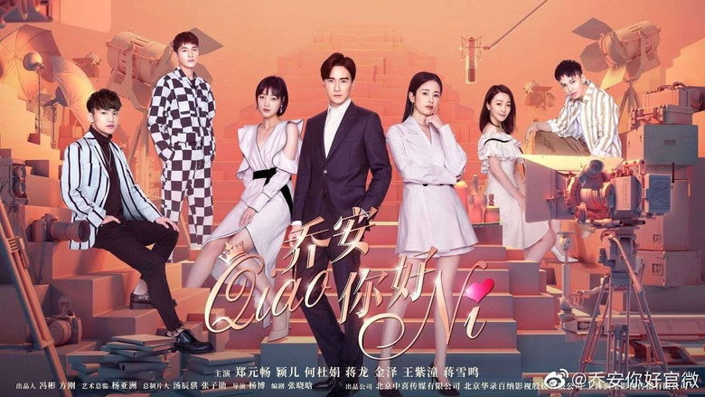 你好乔安 still 2