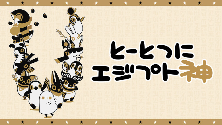 Oh, Suddenly Egyptian God still 2