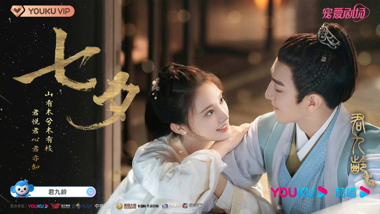 Jun Jiu Ling still 3