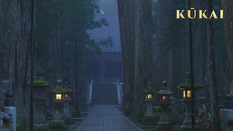 KŪKAI still 4