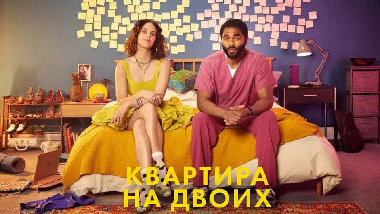 The Flatshare still 3