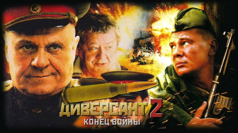 The Saboteur 2: The End of the War still 1