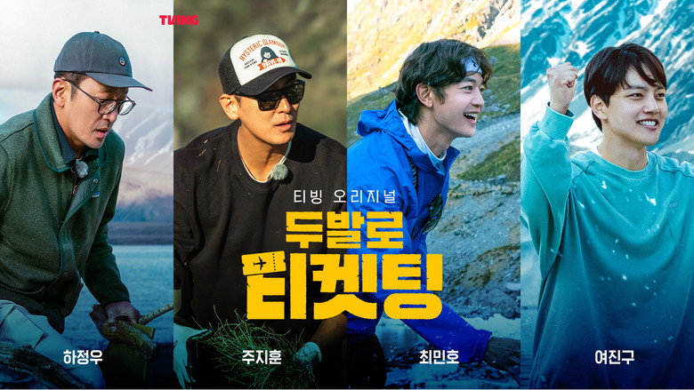 Bros On Foot still 3