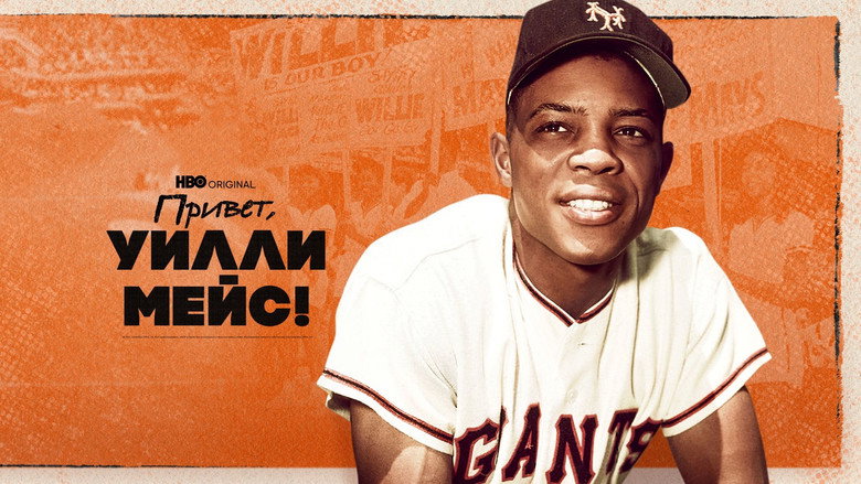 Say Hey, Willie Mays! still 5