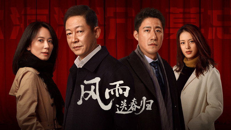 Anti-Corruption Storm still 2