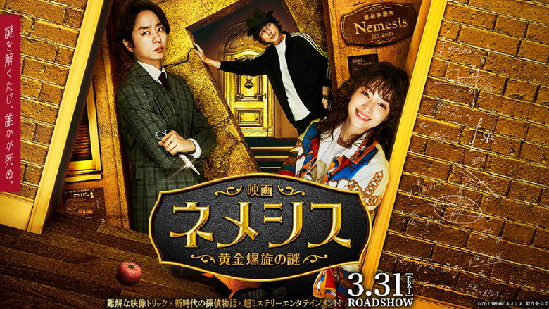Nemesis the Movie: Mystery of Golden Spiral still 3