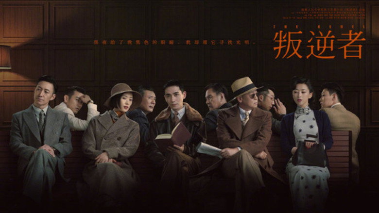 The Rebel still 1