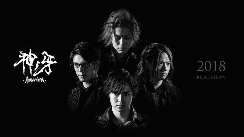 GARO: Fang of God still 3