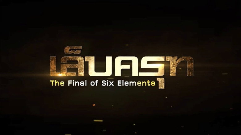 The Final of Six Elements still 1