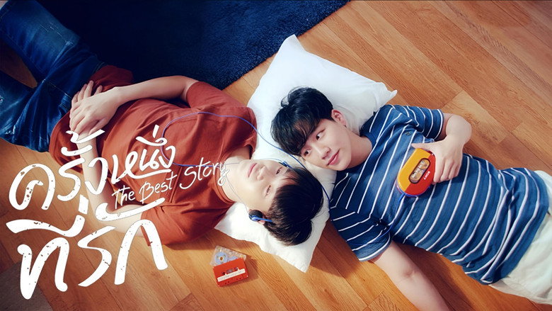 The Best Story still 6
