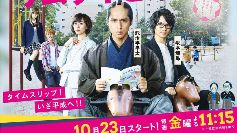 Samurai Sensei still 1