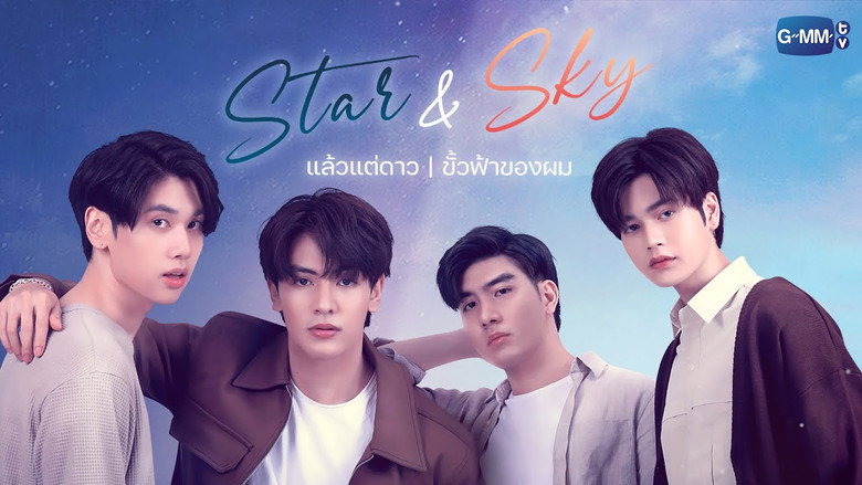 Star and Sky: Star in My Mind still 5