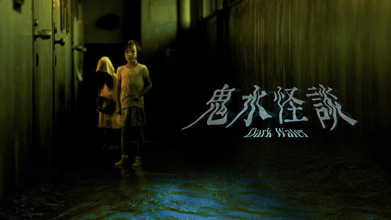 Dark Water still 3
