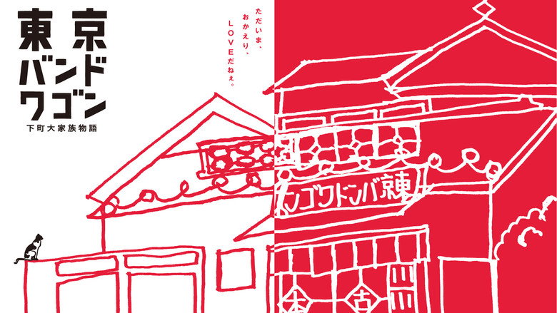 Tokyo Bandwagon still 1