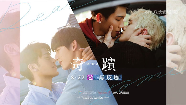 Kiseki: Dear To Me still 1