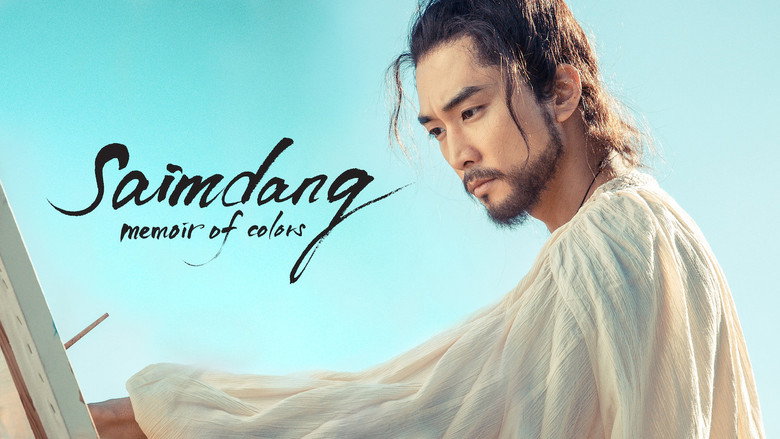 Saimdang, Memoir of Colors still 2