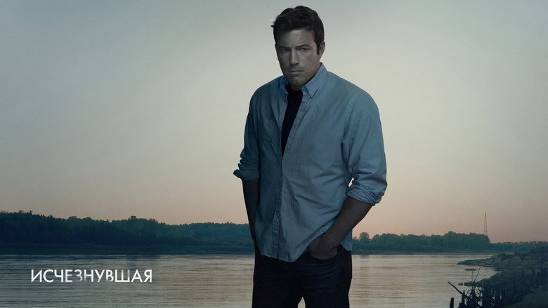Gone Girl still 6