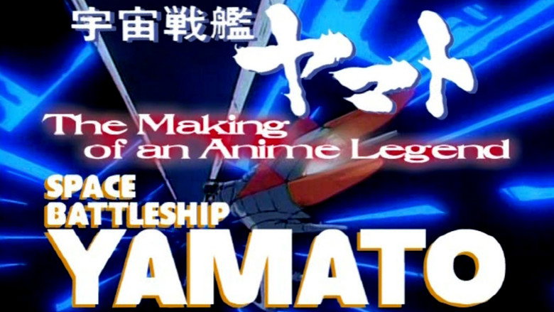 Space Battleship Yamato: The Making of an Anime Legend still 1