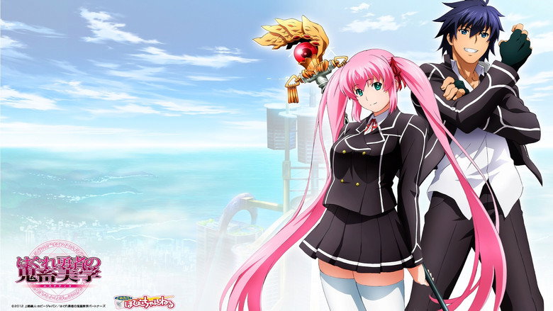 Aesthetica of a Rogue Hero still 5