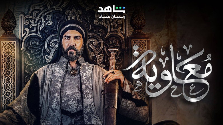 Moawiya still 7