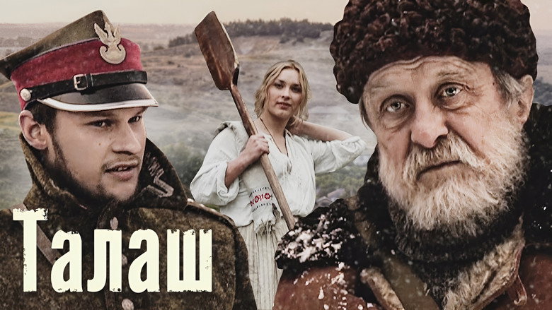 Талаш still 3