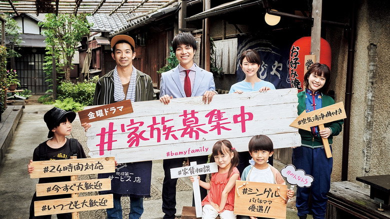 #bemyfamily still 3